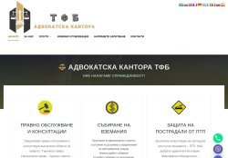 Адвокатска кантора ТФБ - Добър адвокат в София