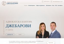 АДВОКАТСКА КАНТОРА ДЖЕБАРОВИ – Вашият надежден адвокат във Варна