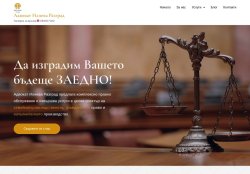 Адвокат Илиева Разград | Качествени юридически услуги