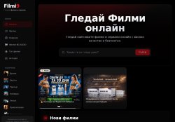 Гледай филми онлайн - Filmi9