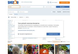 Кучета обяви за дребни и големи породи — Bazar.bg