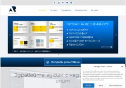 Графичен дизайн - Албена Рашкова