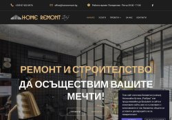 Home Ремонт BG – Ремонт и Строителство – Цялостен ремонт на вашият дом