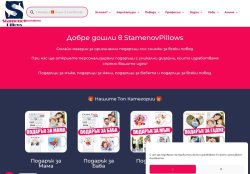 Подаръци със Снимки - Възглавнички Чаши Тениски и Пъзели със Снимки