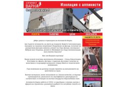 Алпинисти Варна - Топлоизолация и ремонти
