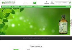 
Билкови чайове и билкови тинктури от магазин Билкова смес