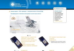 АМТЕК - Продажба и сервиз на касови апарати