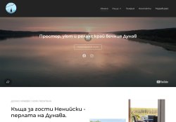 Къща за гости "Ненийски"