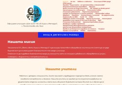 ОУ Св.св. Кирил и Методий с. Полско Косово