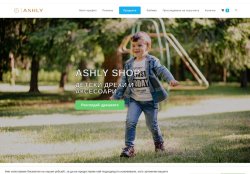 ashly-bg.com- магазин за детски дрехи и аксесоари