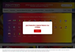Моторни масла и добавки POLYTRON
